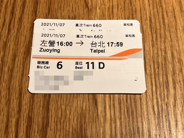 thsr-business-class-experience ticket