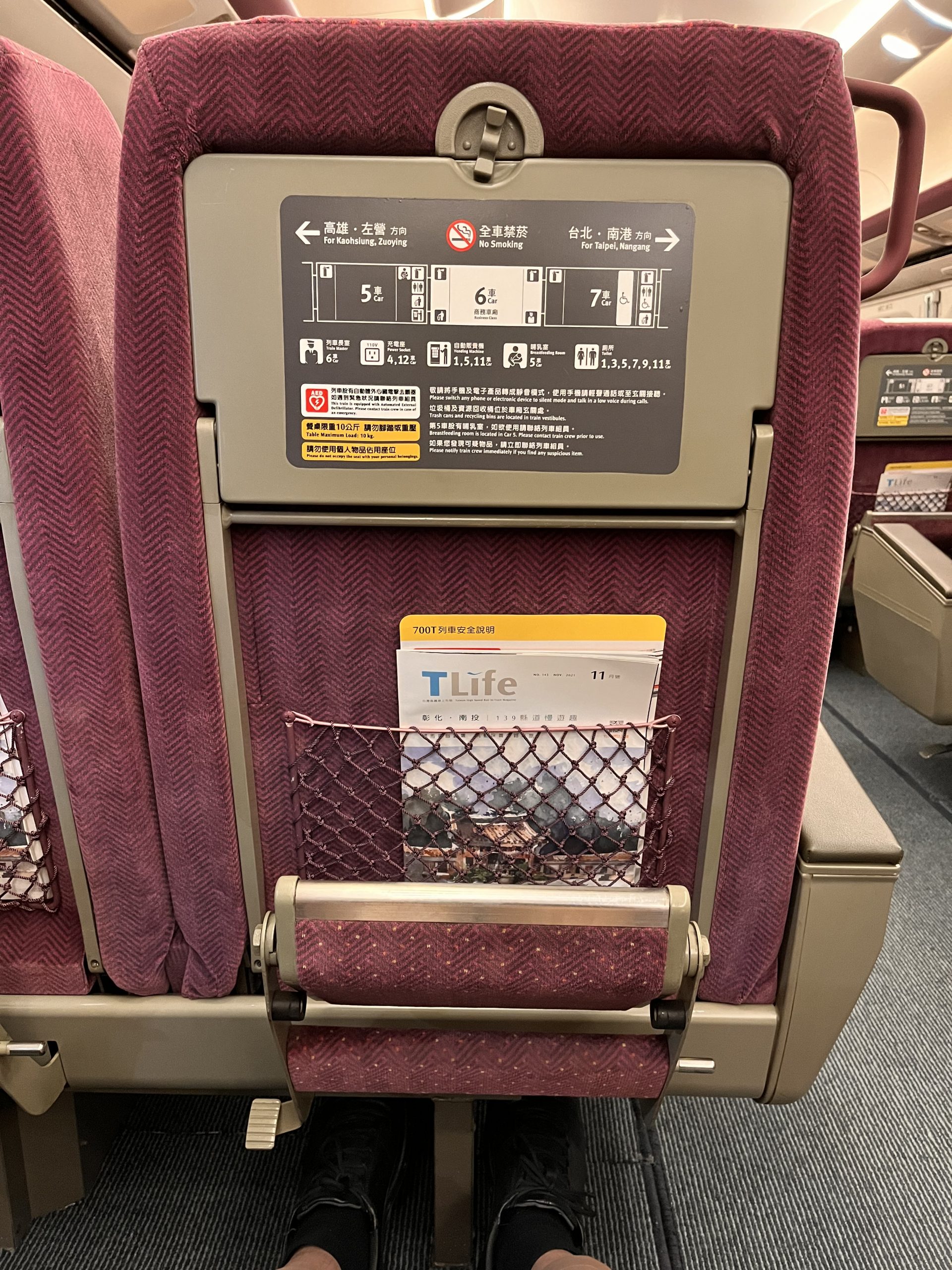 thsr-business-class-experience seat