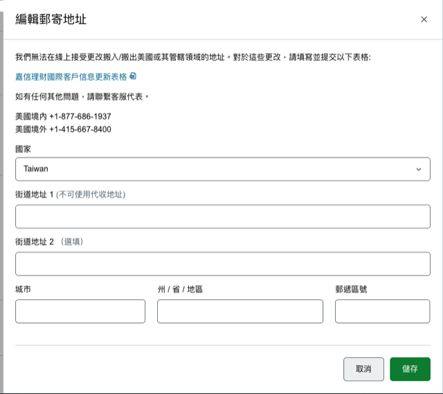 guide-us-charles-schwab-amend-mailing-address-online-process-1