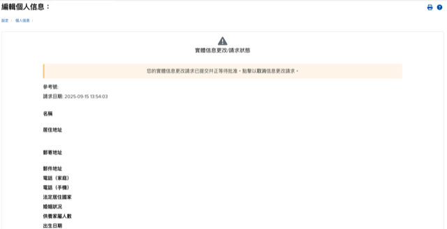 guide-usa-interactive-brokers-ib-change-mailing-address-2