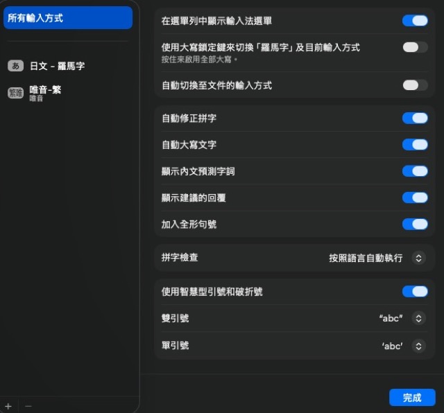 guide-vchewing-mac-jp-ime-2