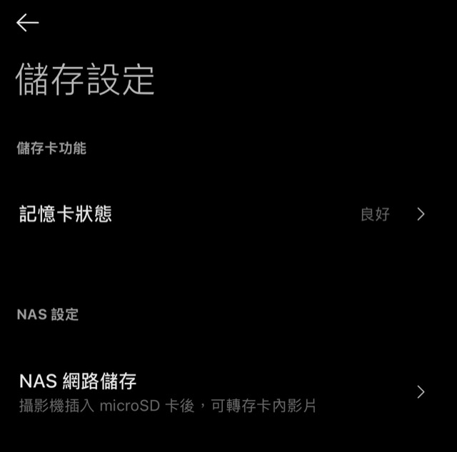 guide-xiaomi-camera-save-to-nas-2