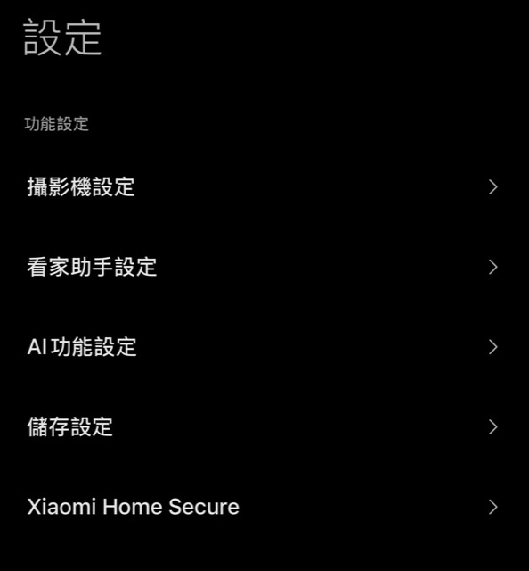 guide-xiaomi-camera-save-to-nas-3