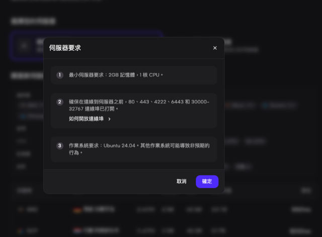 guide-zeabur-subscription-fee-2