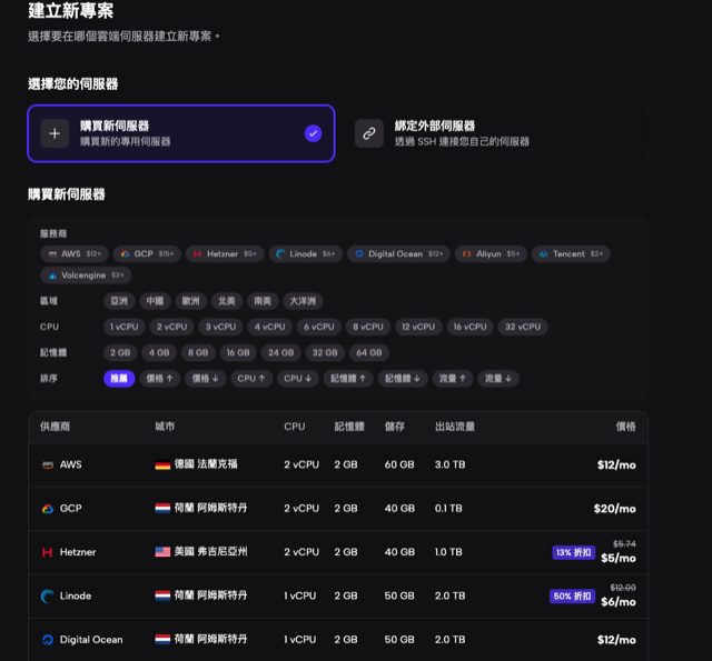 guide-zeabur-subscription-fee-4