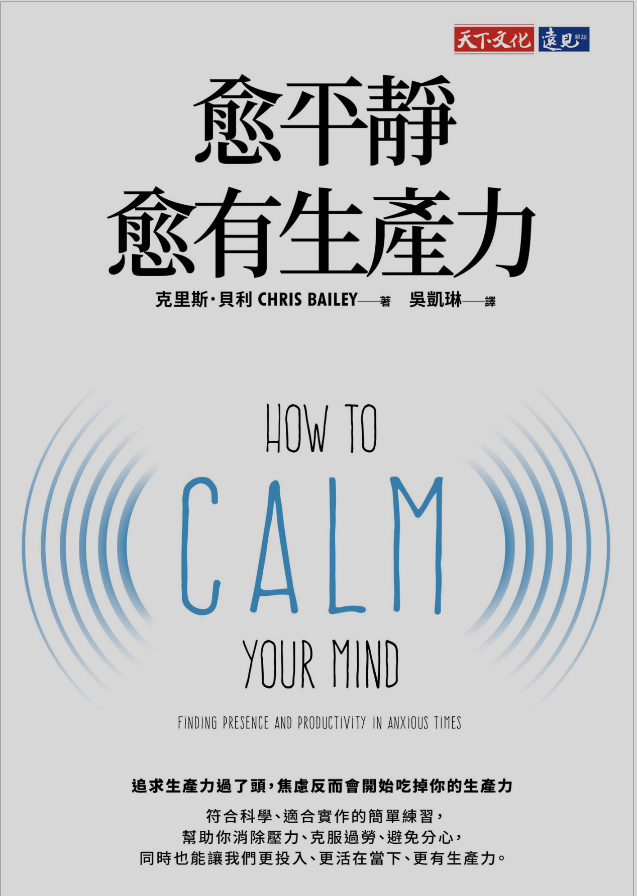 how-to-calm-your-mind-1