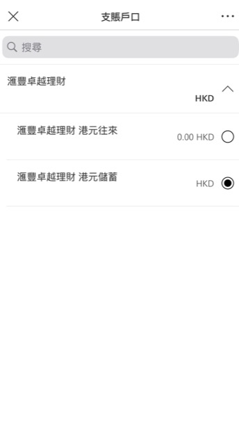 hsbc-hk-credit-card-payment-guide-2