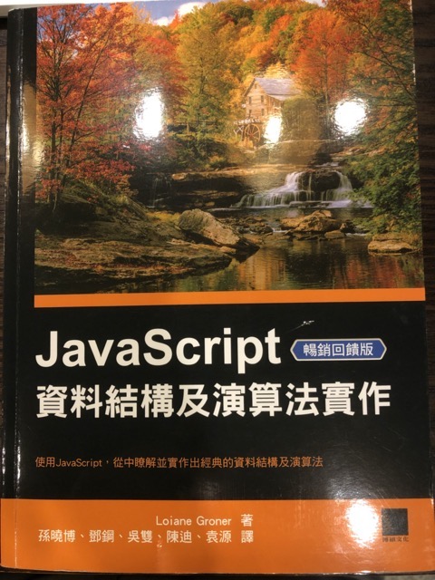 javascript database and algorithm