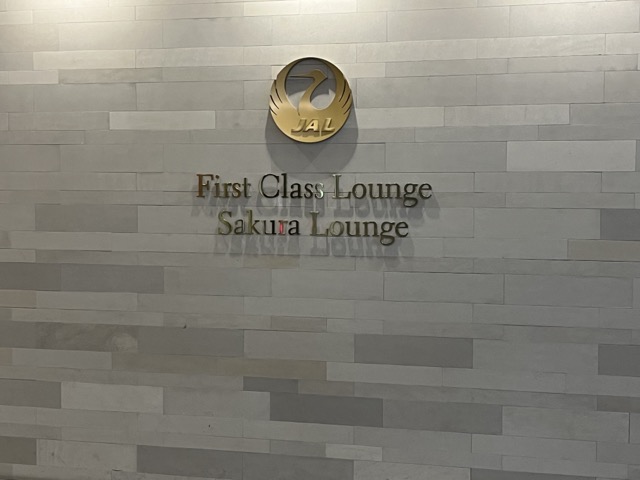 [貴賓室體驗] JL NRT 日本航空東京成田機場貴賓室 Sakura Lounge