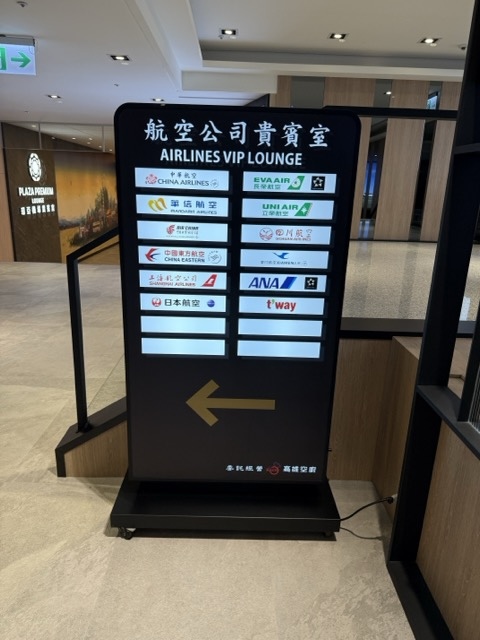 lounge-taipei-songshan-lounge-international-1