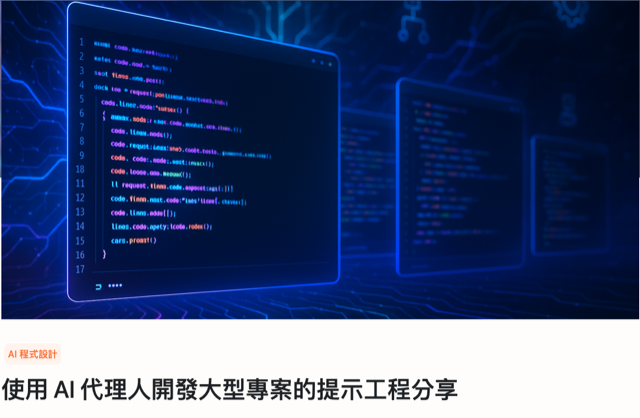 notes-developing-large-projects-with-ai-agents-tips-1