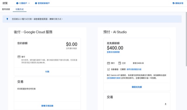 notes-google-ai-studio-vs-google-cloud-2