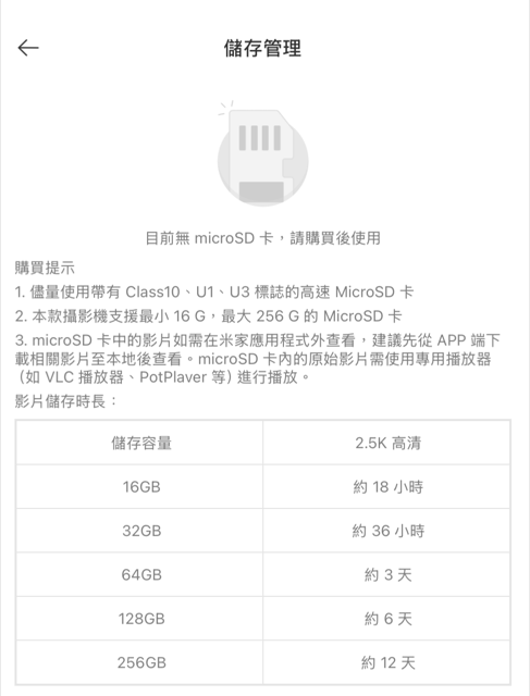 notes-micro-sd-disk-xiaomi-1