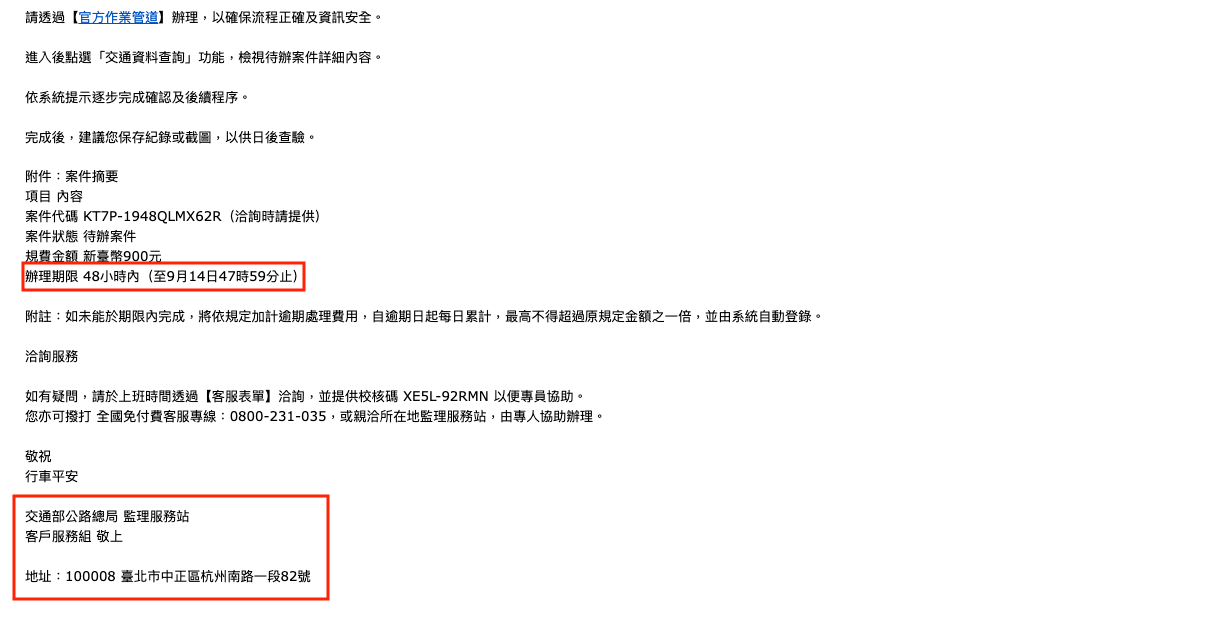 notes-mvdis-email-scam-template-3