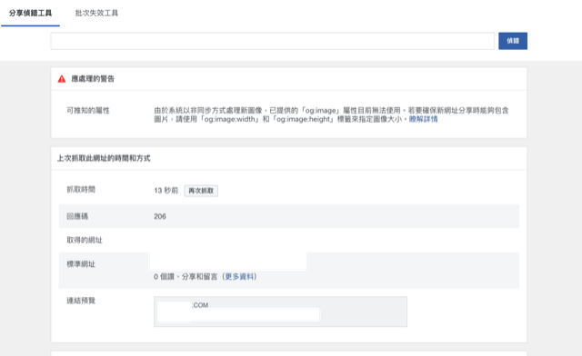 notes-ogimagewidth-ogimageheight-facebook-crawler-1