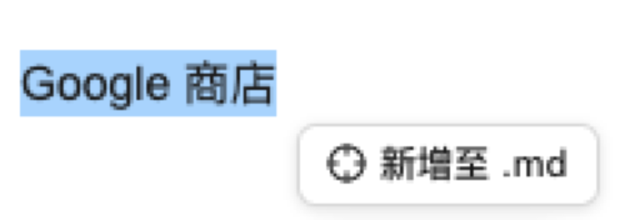 notes-text-to-md-with-llm-google-extension-2