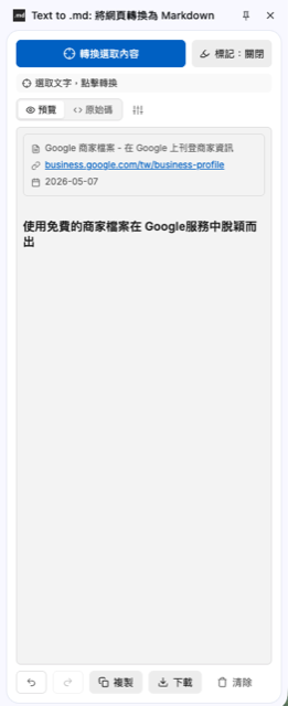notes-text-to-md-with-llm-google-extension-3