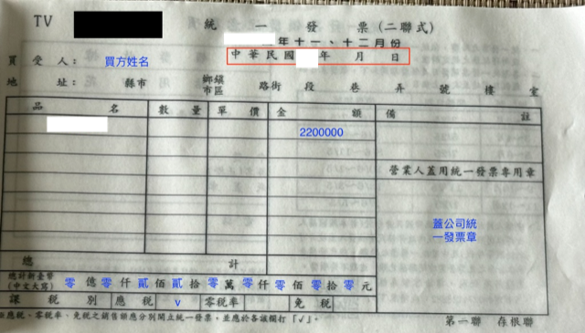 notes-the-complete-guide-to-taiwan-gui-3