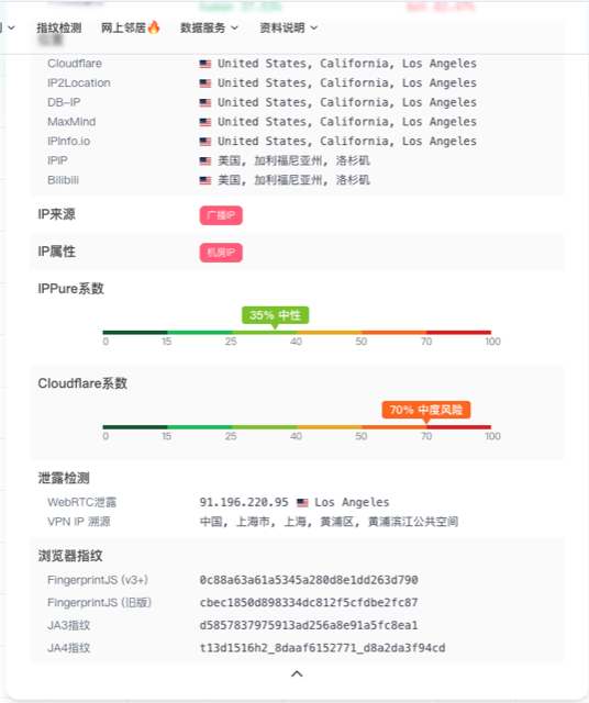 notes-webrtc-leak-via-vpn-4
