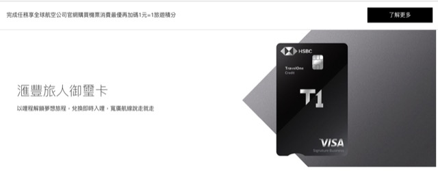 [點數] HSBC TW 旅人卡兌換失敗退回記錄 2025