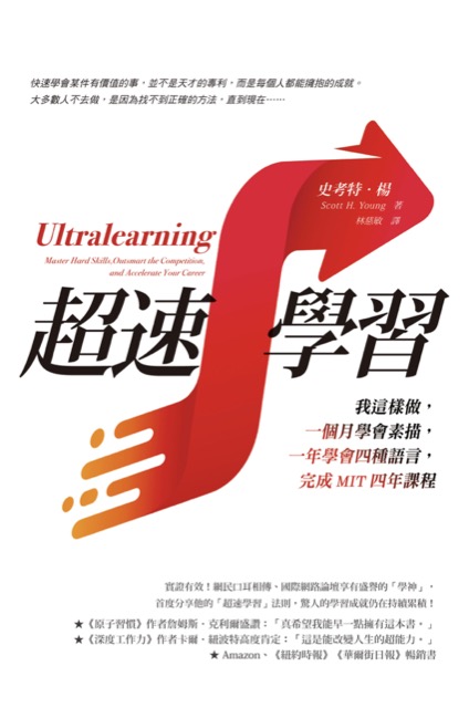 ultralearning