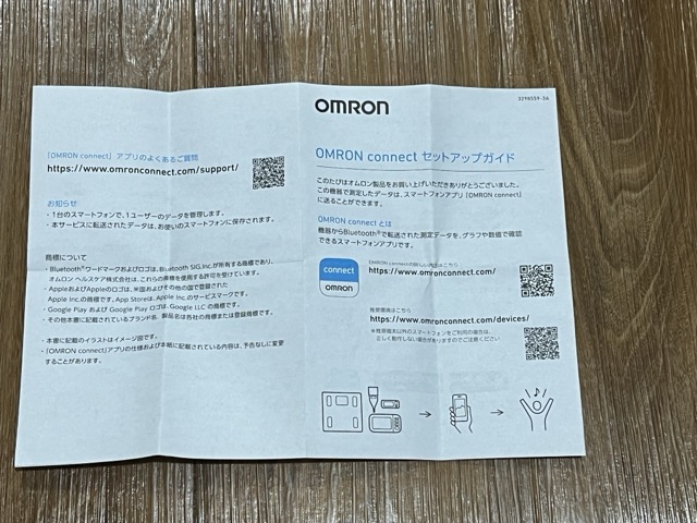 unboxing-japan-jp-omron-hem-6231t2-jc-blood-pressure-monitor-3
