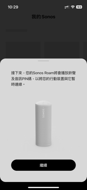 unboxing-sonos-roam-portable-airplay-smart-voice-speaker-10